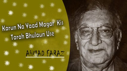 Karun Na Yaad Magar Kis Tarah Bhulaun Use | Ahmad Faraz | Poetry Junction