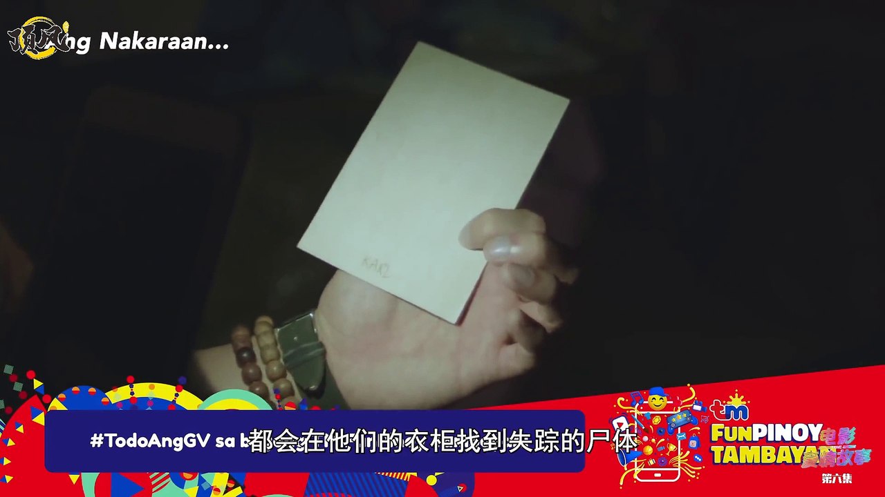 電影愛情故事/Gaya Sa Pelikula 第六集 @顶风译制组