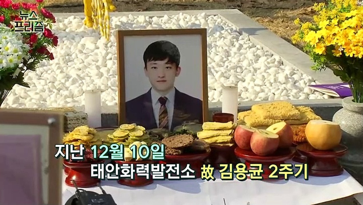 [탐사보도 뉴스프리즘] 중대재해기업처벌법
