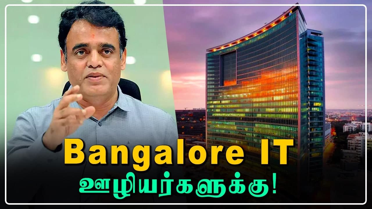 Bangalore IT Companies WFH Extended Karnataka Government Oneindia Tamil video Dailymotion