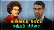 Google CEO Sundar Pichai Apology..எதற்கு தெரியுமா? | Oneindia Tamil