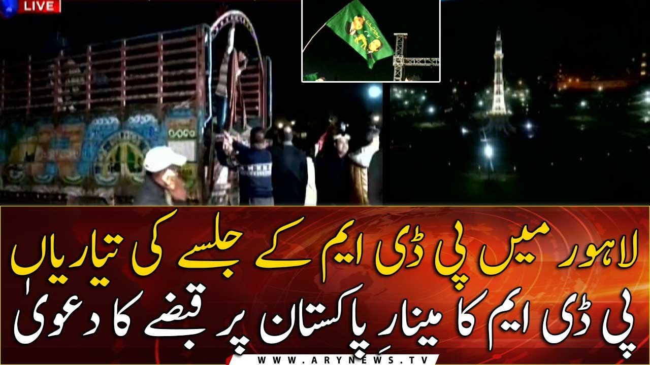 Preparations for PDM Jalsa in Lahore...