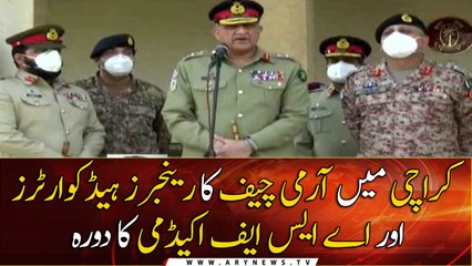 下载视频: Karachi: COAS General Qamar Javed Bajwa visits Rangers Headquarters and ASF Academy