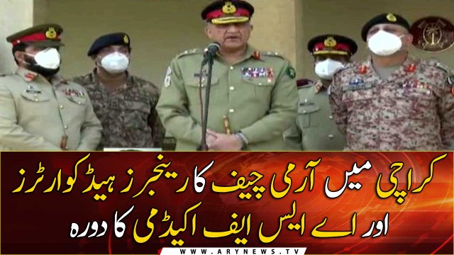 Karachi: COAS General Qamar Javed Bajwa visits Rangers Headquarters and ASF Academy