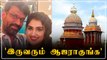 Vanitha Vijayakumar, Peter paul நேரில் ஆஜராக நீதிமன்றம் உத்தரவு | Oneindia Tamil