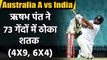 India vs Australia A : Rishabh Pant hits century off 73 balls including 6 sixes| वनइंडिया हिंदी