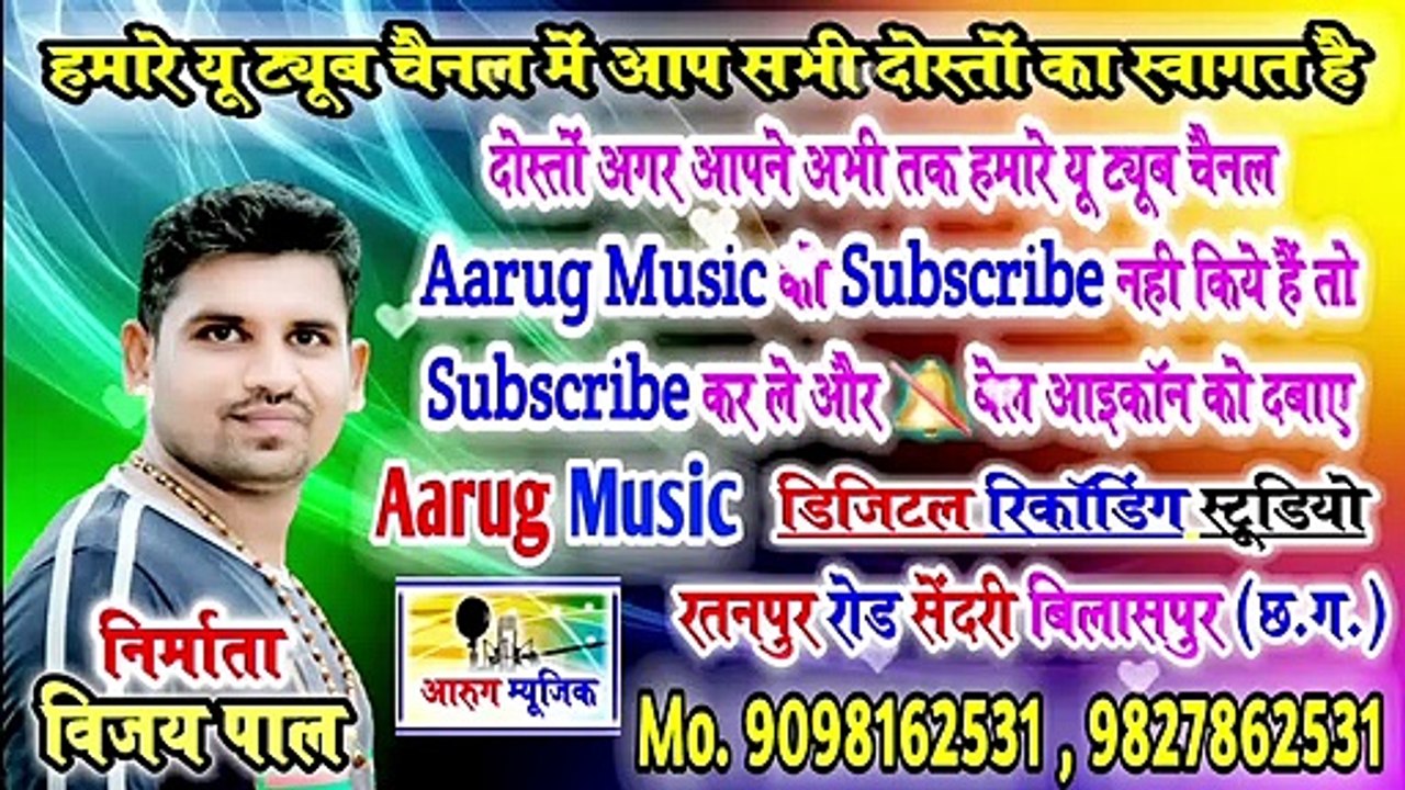 ये टुरी ह बम लगथे मोला | Ye Turi Ha Bam Lagathe Mola | New Cg Song 2020 | ajit khare | Aarug music | आरुग म्यूजिक | new hindi song