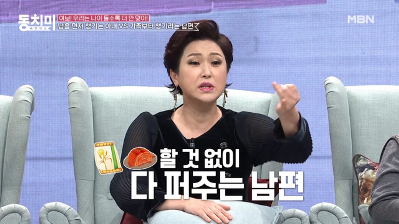 가수 김용임! 내 명품 가방 빼앗아 누나에게 선물하려던 남편? “남편이 10남매 시댁 식구 용돈 주느라 지갑도 빼앗았다”