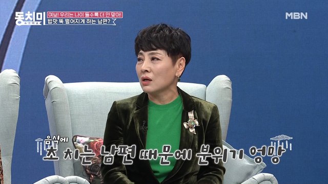[미방분] 유인경, 외식 때마다 음식에 불평불만 가득한 남편... “남편 때문에 외식 분위기가 아주 엉망이에요ㅠㅠ”