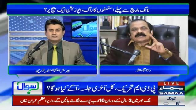 ہمیں پتا ہے عمران خان بڑا بزدل اور گھٹیا انسان ہے - رانا ثناء اللہ