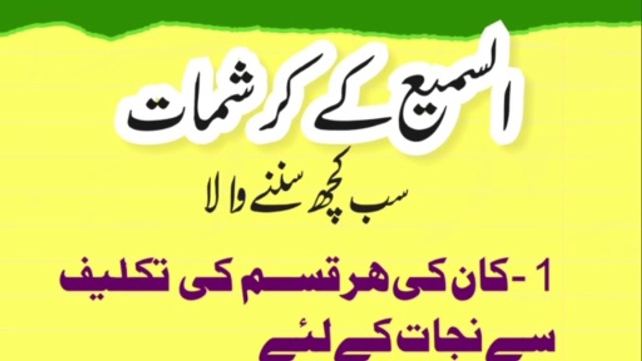 Ya SAMIO | Beautiful names of allah, Allah names, Islamic love | asma ul husna | AL SAMIO |AFADIAT|