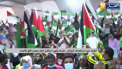 أطراف تريد استهداف الجزائر.. عندما يكون استقرار البلد مصدر قلق للأعداء