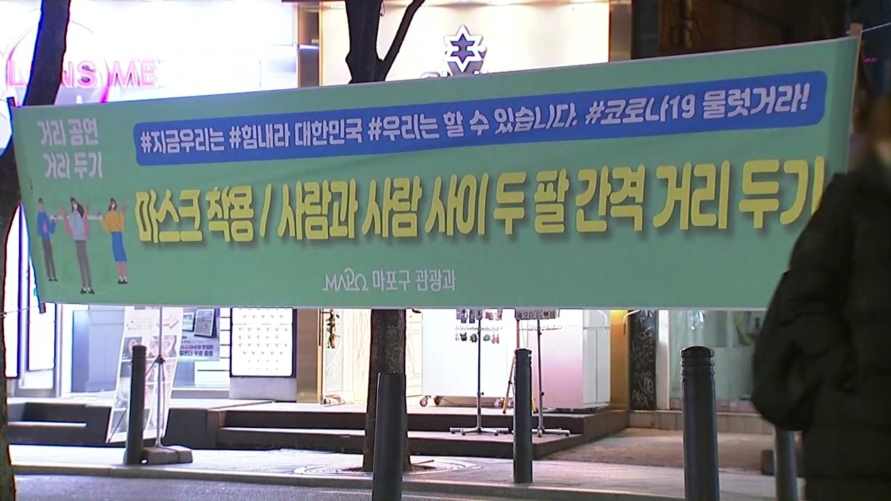'일상 셧다운' 거리두기 3단계에 근접...무엇이 달라지나? / YTN