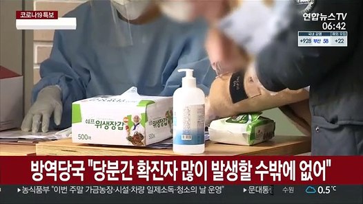 코로나 최대 위기…최후의 보루 거리두기 3단계 가나 - 동영상 ...