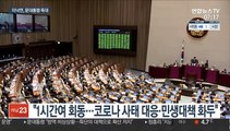 '임기 반환점' 이낙연, 문대통령 독대…오늘 기자간담회