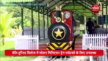 Videos: सोलर एनर्जी से चलने वाली पहली ट्रेन हुई शुरू, जानिए क्या इसकी खासियत