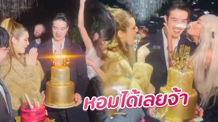 ชอตนี้เด็ด เกรซ กาญจน์เกล้า จัดให้แฟนเราก็เหมือนแฟนเพื่อน จัดใหญ่ในปาร์ตี้วันเกิด