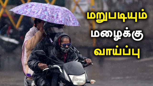 டிசம்பர் 16-க்கு பிறகு தமிழகத்தில் மீண்டும் மழைக்கு வாய்ப்பு- வானிலை மையம் | Oneindia Tamil