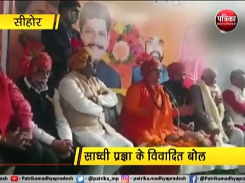 साध्वी प्रज्ञा के विवादित बोल