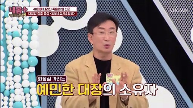 (소름) 배우 김승환이 겪은 대장암의 전조 증상!!
