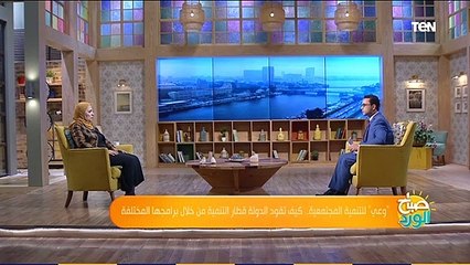 منها "يارب بأمانة من غير إهانة.. النظافة إسلوب حياة وصحتك ثروتك".. تعرف على أهم قضايا برنامج "وعي"