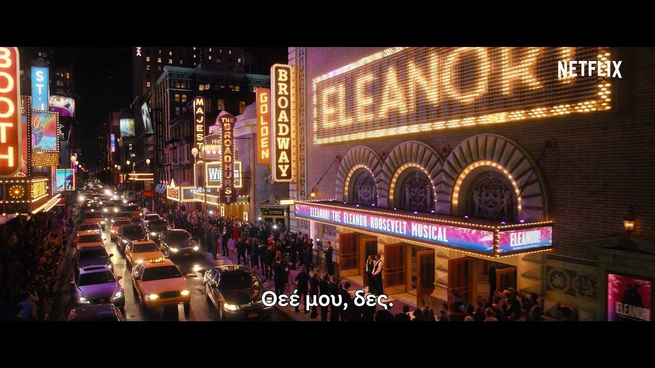 ταινία The Prom
