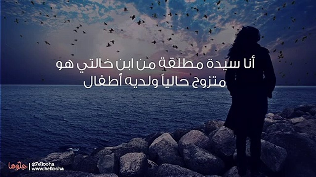 أرسلت صوري لطليقي فرأتهم زوجته وحدثت مشكلة
