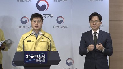 정부 "확진자 하루 천 명 발생 가정해 병상 만 개 이상 확보" / YTN