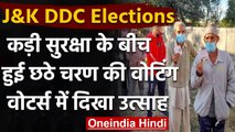 Jammu Kashmir DDC Election: कड़ाके की ठंड के बीच छठे चरण के लिए डाले गए वोट | वनइंडिया हिंदी
