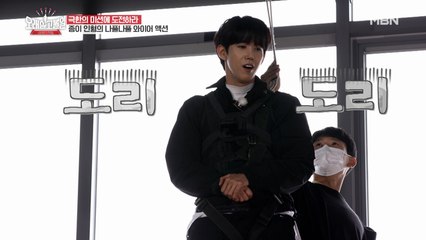 광희♥ 11m 높이에서 가장 떠오르는 사람은?