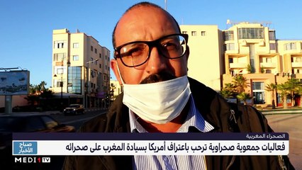 صباح الأخبار - 13/12/2020