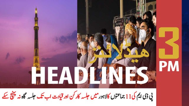 ARYNews Headlines | 3 PM | 13th December 2020