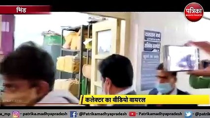 कलेक्टर ने बाबू से कहा 'घूस ली तो कर दूंगा ऐसी तैसी'