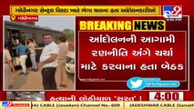 5 members of LRD Male protest detained, Gandhinagar  Tv9GujaratiNews