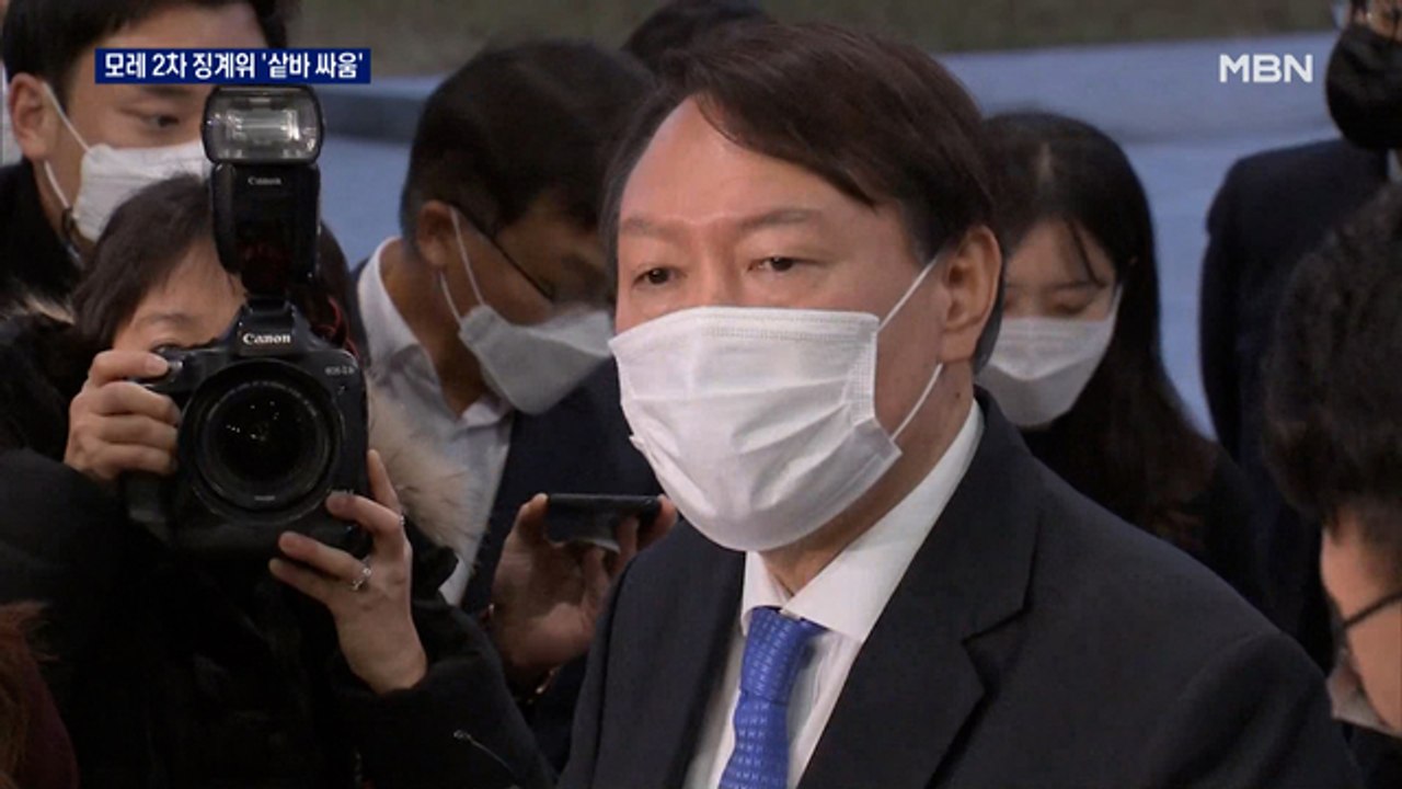 2차 징계위 앞두고 샅바 싸움…윤석열 측 "10일 징계위 무효"