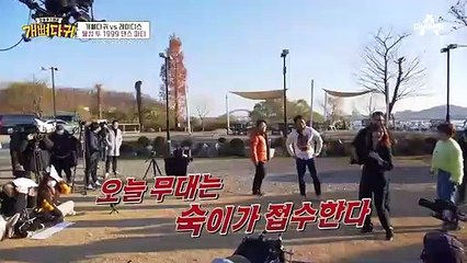 웰컴 투 1999 댄스 파티★ 난리 났다 개뼈다귀 가문!