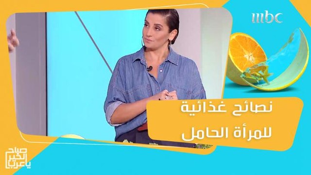 معتقدات خاطئة عن زيادة وزن المرأة الحامل.. ونظام غذائي صحي خلال فترة الحمل