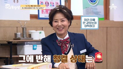 방심하면 사라지는 머리카락! 여고동창생들의 두피 건강 상태는?