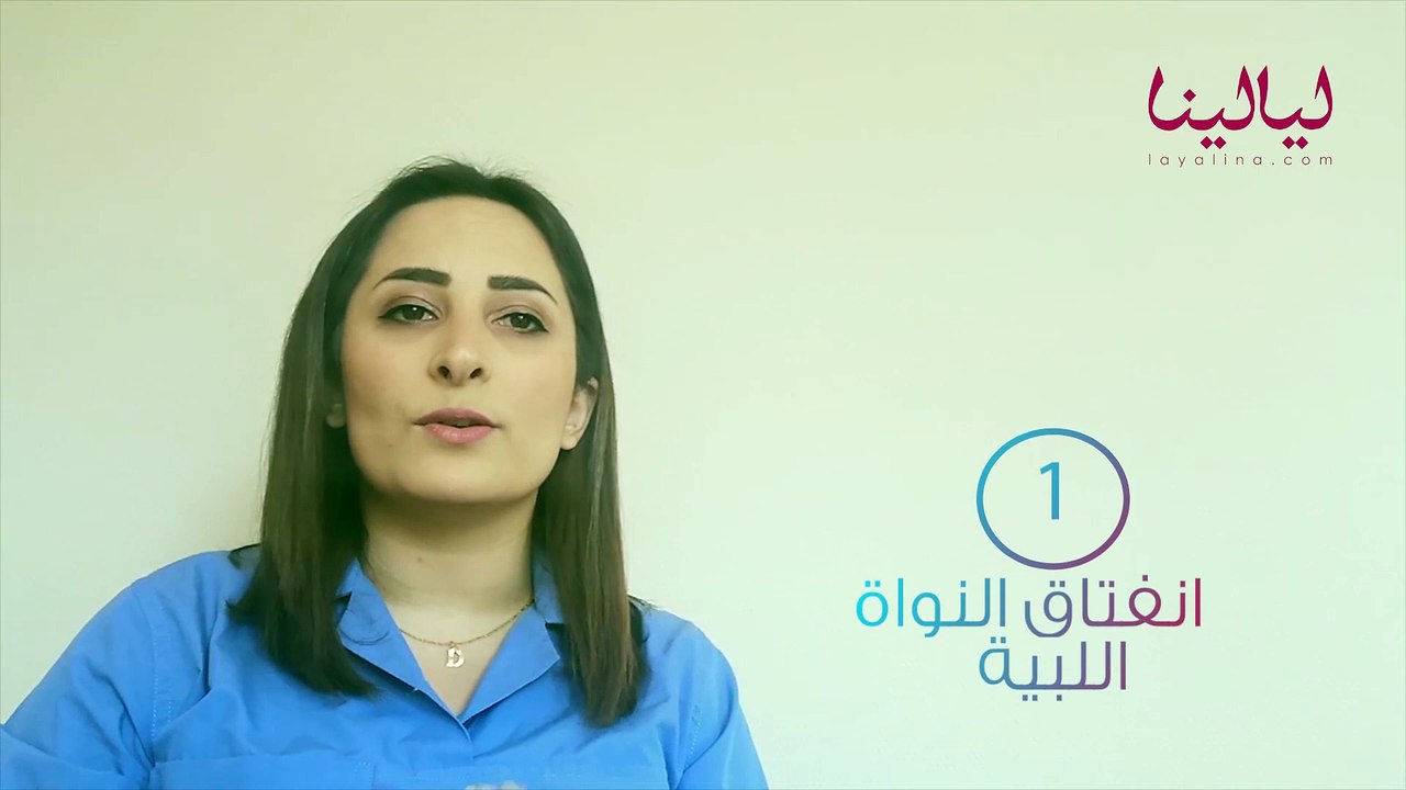 داليا المتني-عرق النسا