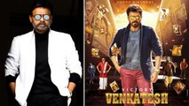 HBD Victory Venkatesh : Narappa Glimpse  F3 Movie Announced | Oneindia Telugu