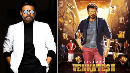 HBD Victory Venkatesh : Narappa Glimpse లో వెంకీ అదుర్స్ | F3 Movie Announced