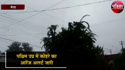 वेस्ट में बदला मौसम