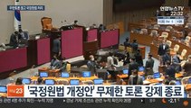 與, 필리버스터 '종료동의' 가결…국정원법 개정안 본회의 통과