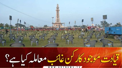 PDM Jalsa Lahore :Karkunan Jalsa Gah Main Mojoud Nahi