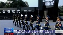 شاهد: الصين تحيي الذكرى 83 لمذبحة نانجينغ وهي على أبواب 