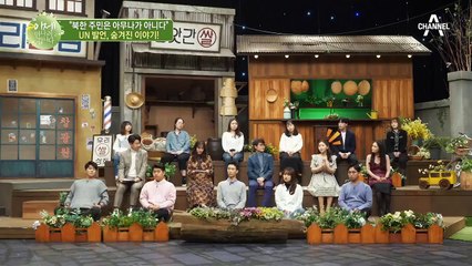 UN 안보리에 처음 상정된 북한 인권 문제, 그 숨겨진 뒷이야기