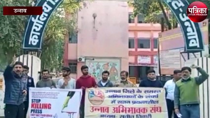 अभिभावक संघ ने पत्रकारों पर हो रहे हमले के खिलाफ दिया ज्ञापन