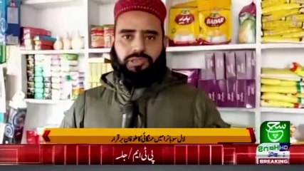 Regional Bulletin 05 PM 13 December 2020