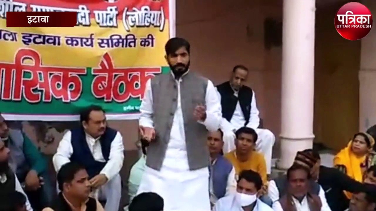 प्रसपा पार्टी के राष्ट्रीय महासचिव आदित्य यादव ने ली पार्टी की मासिक बैठक
