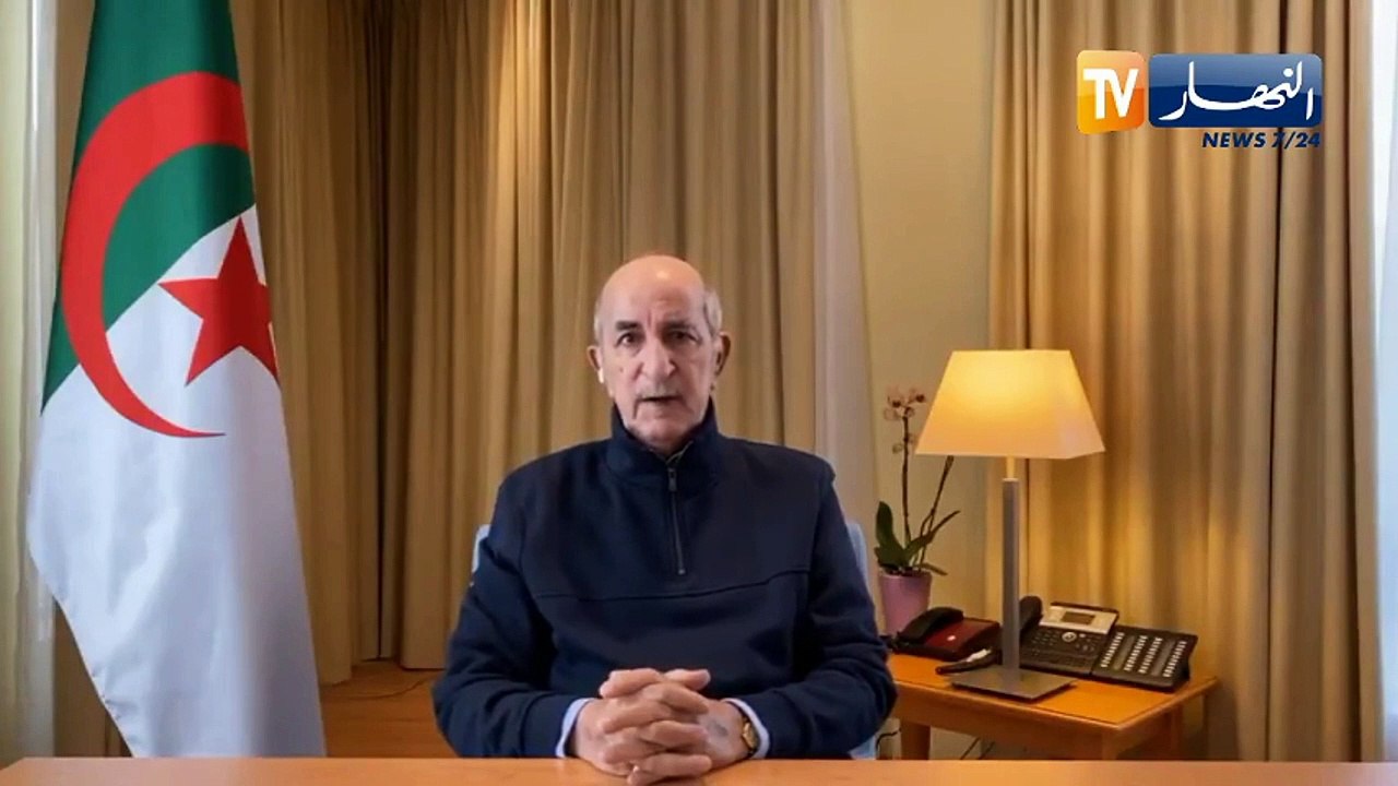 "رئيس الجمهورية عبد المجيد تبون :" الجزائر قوية وأقوى مما يظنه البعض ولا تتزعزع